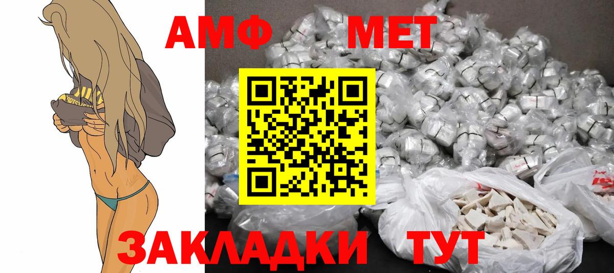 Артём  АМФ  Вход с VPN  Amphetamine 97% 