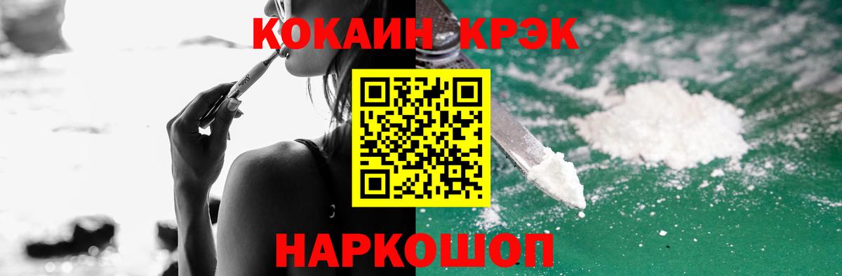 Кокаин Эквадор  Вход с VPN  Артём  Кокаин  Кокаин Fish Scale 