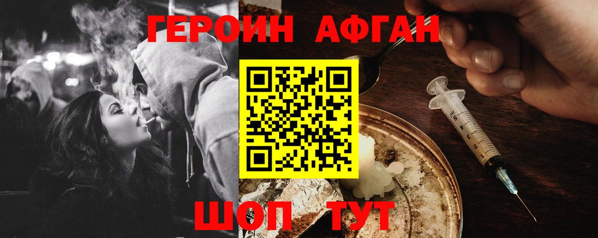 Героин белый  Вход с VPN  Артём 