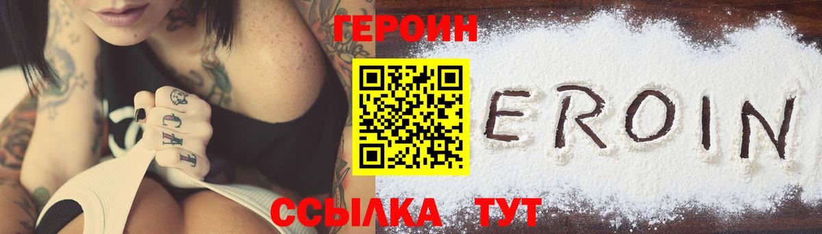 Героин Heroin Артём