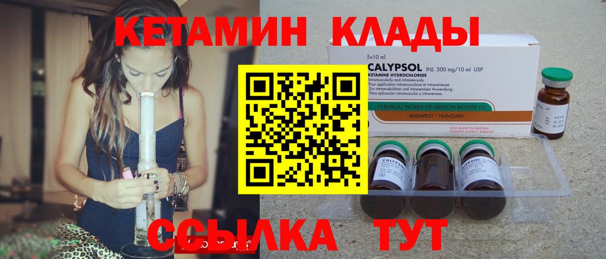 Кетамин ketamine Артём