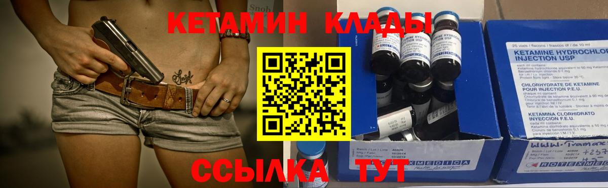 Кетамин VHQ  МЕГА ссылки  Артём  КЕТАМИН VHQ  Вход с VPN 