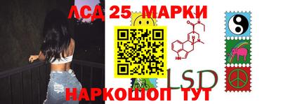 марки lsd Аша