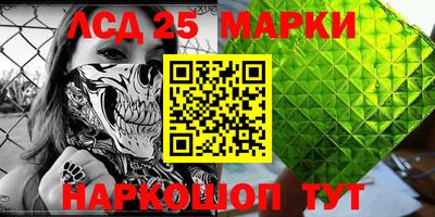 марки lsd Аша