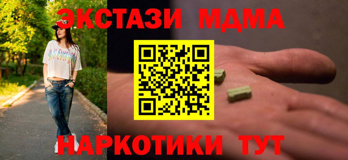 МДМА VHQ  МДМА молли  MDMA  Артём  Вход с VPN 