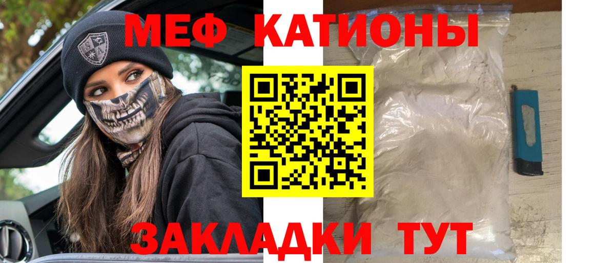 Меф мяу мяу мука Артём