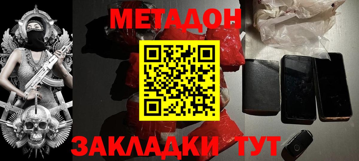 Артём  МЕТАДОН VHQ  Метадон VHQ  мега tor  Вход с VPN 