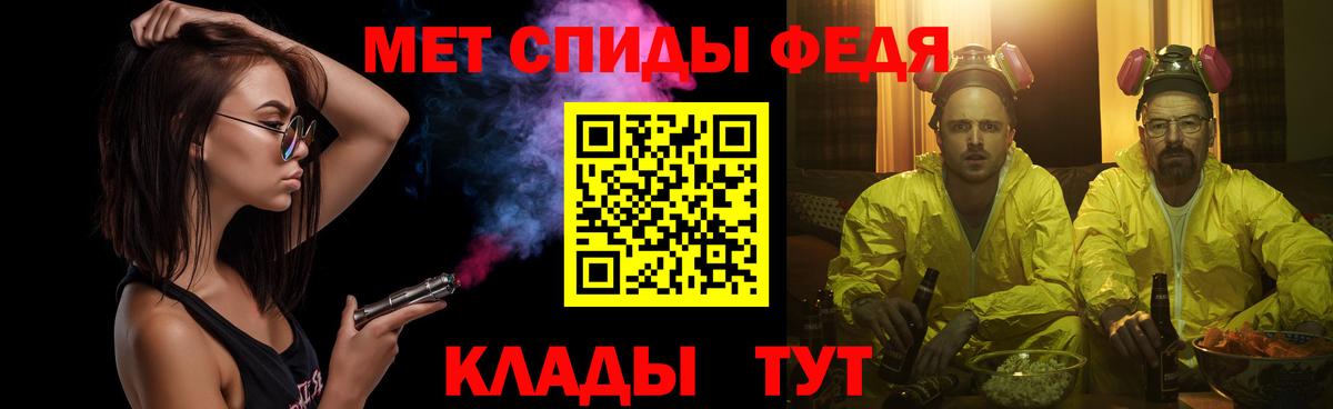 МЕТАМФЕТАМИН мет Артём