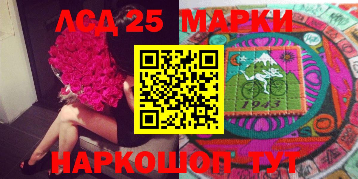 Марки 25I-NBOMe 1,5мг Артём