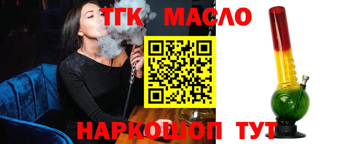 ТГК жижа  ТГК вейп  Вход с VPN  Артём 